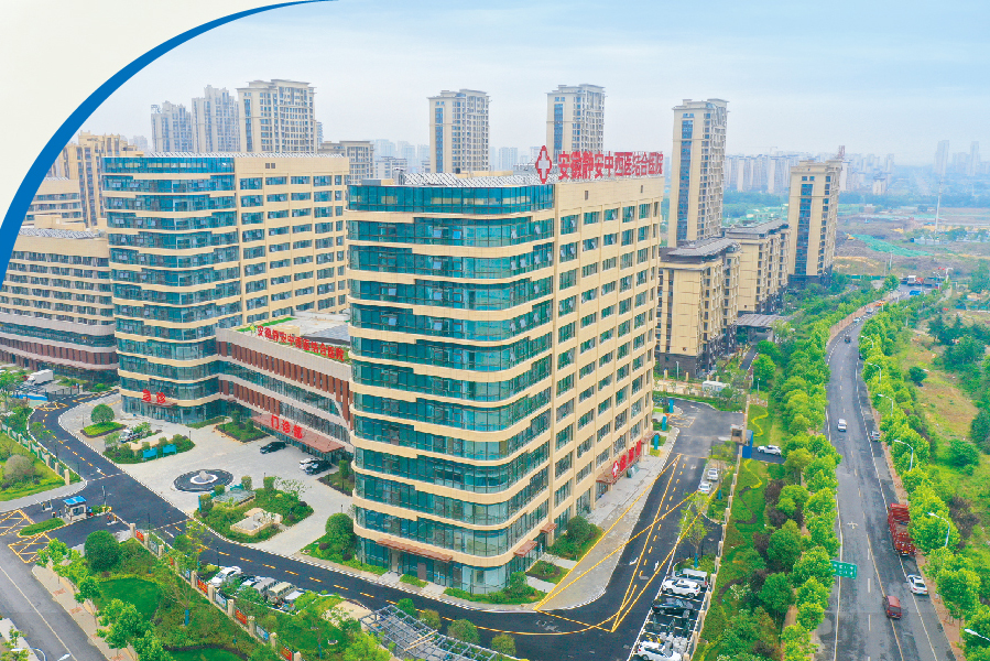 安（ān）徽靜安（ān）中西醫結合醫院