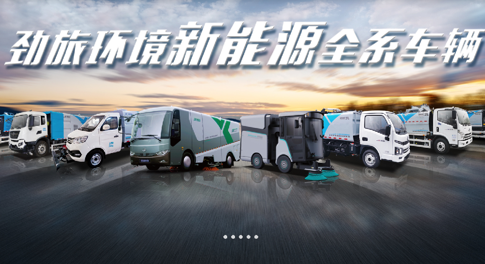 勁旅環境科技股份（fèn）有限公司