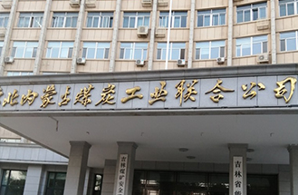 吉林煤礦安全監察局UPS采購項目