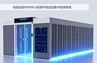 和（hé）縣第二中學