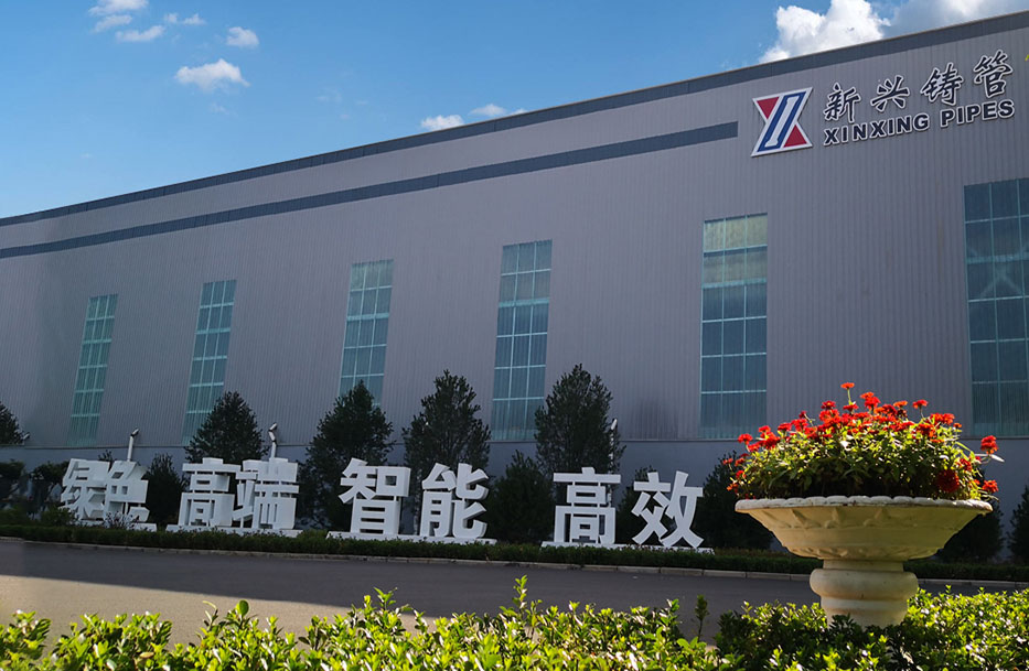 蕪湖新（xīn）興鑄管